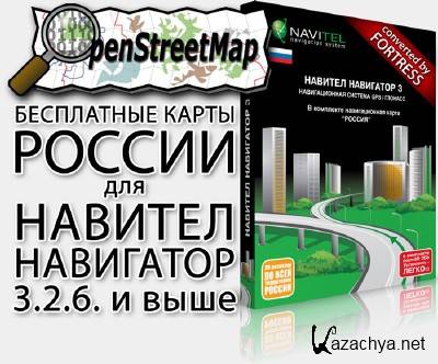 [Navitel | ]     OpenStreetMap.org [26.07.2011]