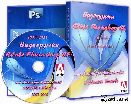  Adobe Photoshop CS3       (2007-2010) Update 28.07.2011