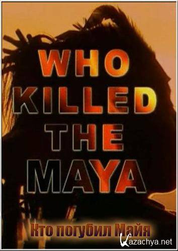    / Who Killed the Maya (2006) SATRip