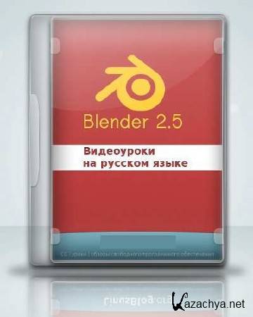   Blender 2.5