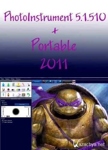 PhotoInstrument 5.1.510 + Portable (2011) PC