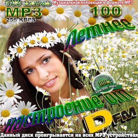 VA -    Dfm (2011) MP3 