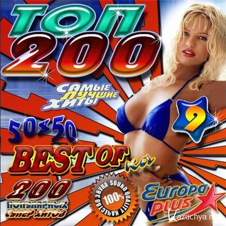 VA - TOP 200 9 50/50 (2011) MP3 