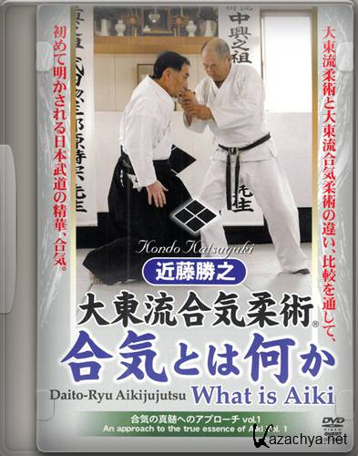    :   ? / Daito ryu aiki jujutsu: What is aiki? (2009) DVD5