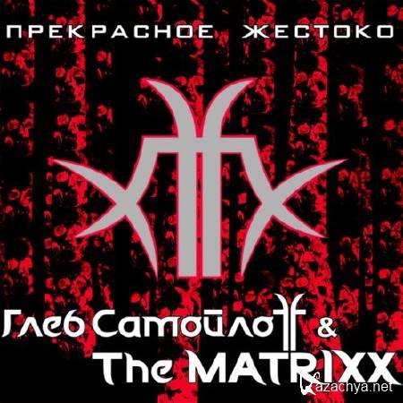  FF & The MatriXX - " ", 2010