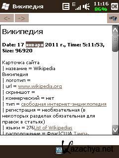 []    01.06.11  DictViewer 2.0 [WM6.x, RUS]