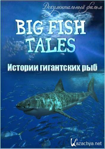    / Big Fish Tales (2007) SATRip