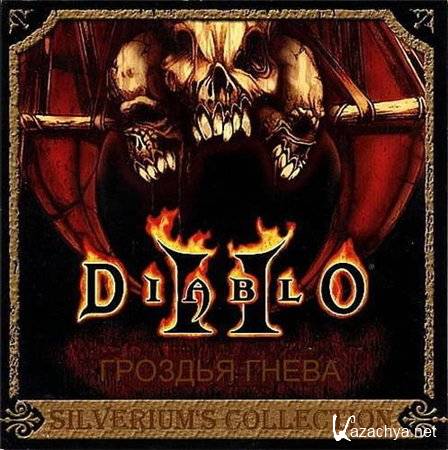  Diablo 2   (PC/2005/RUS)