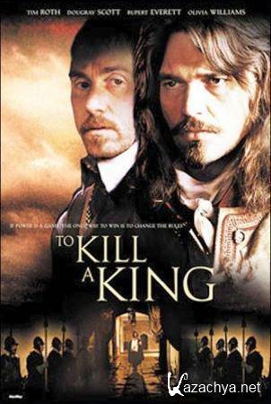   / To Kill a King (2003) DVDRip (AVC) 2.18 Gb