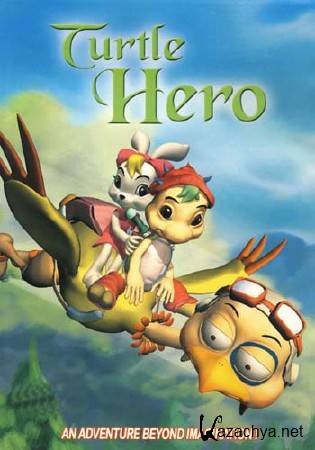   / Turtle Hero ( 2001 / DVDRip)