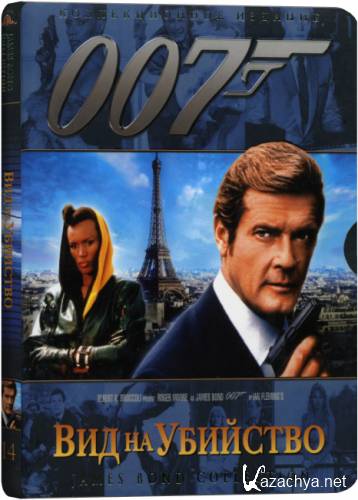   / A view to a kill (1985) DVD9 + HDTVRip 720p + DVD5 + HDTVRip