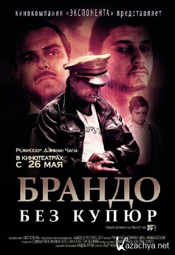    / Brando Unauthorized (2011) DVDRip/DVD R5