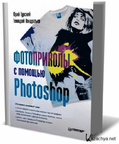  ,  . -    Photoshop - PDF