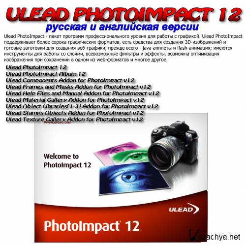 Ulead PhotoImpact 12