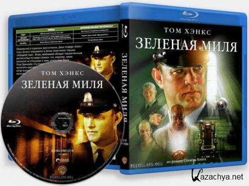   / The Green Mile (1999) DVDRip