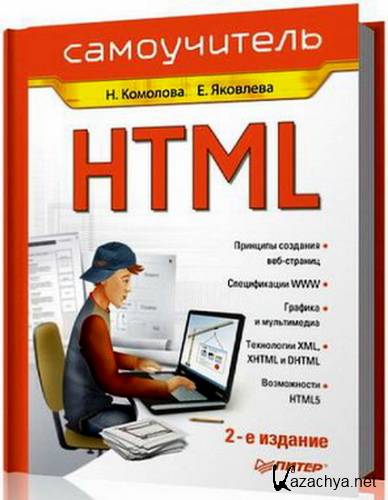 . , .  - HTML.  -PDF