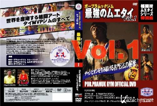   .  1 / Por. Pramuk Gym OffiCiall Vol.1 (2002) DVDRip