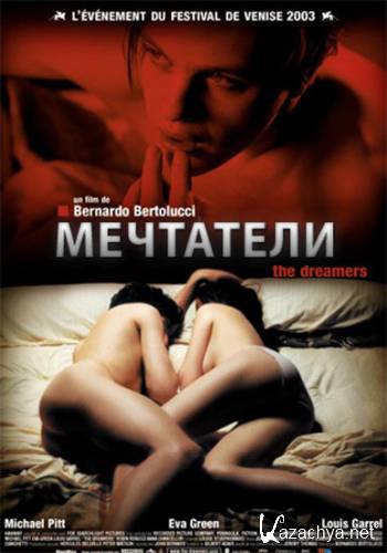 e / The Dreamers (2003) DVDRi/1.54 Gb