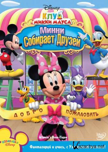   :    / Mickey Mouse Clubhouse: Minnie's Bow-Toque (2010) DVD9/DVD5