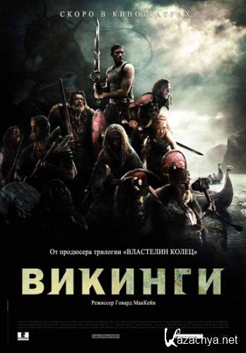  / Outlandr (2008) DVDRip/1.46 Gb