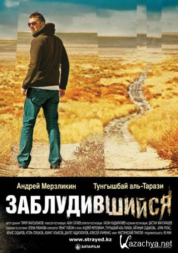 c / Zbludivshiysya (2009) DVDRi/1.37 Gb