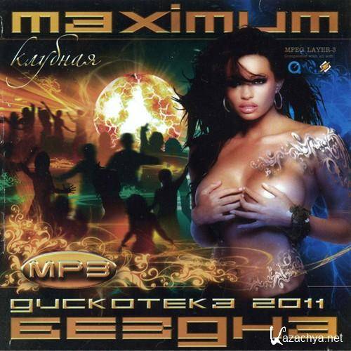 VA - Maximum    50/50 (2011) MP3