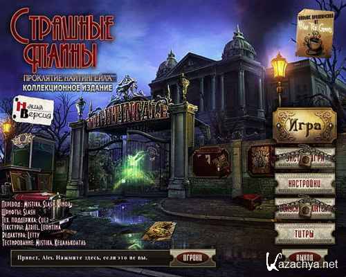 �������� �����. ��������� ����������� (2011/Rus/PC)