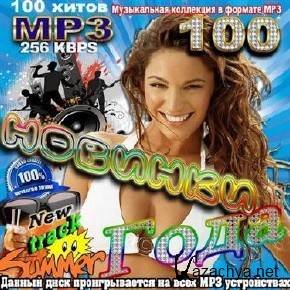   (2011) MP3