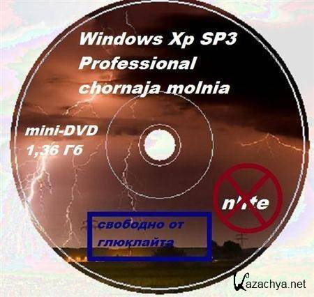 Windows XP Professional SP 3 Chornaja Molnia (2011/RUS)