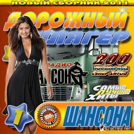 �������� ������ 1 ������ (2011)