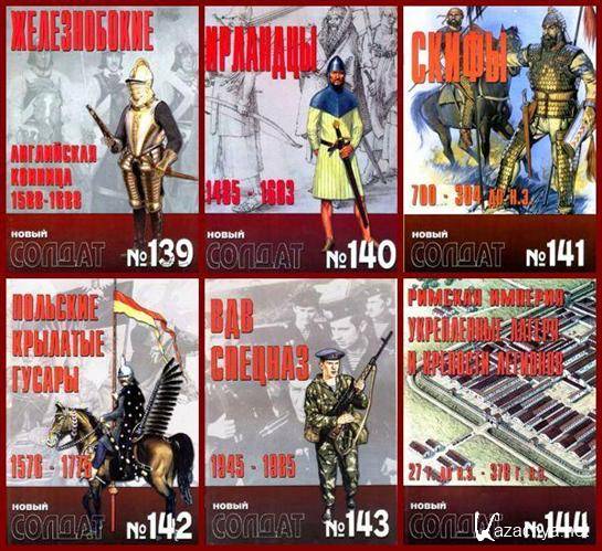 ������-������������ �������� ����� ������ �� 139, 140, 141, 142, 143, 144