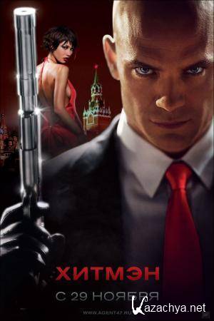  / Hitman (2007) DVDRip (AVC) 1.45 Gb