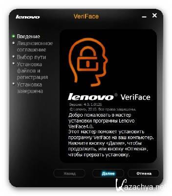 Lenovo VeriFace 4.0.1.0126 [Multi ()]
