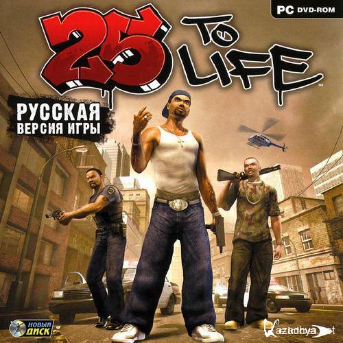 25 to Life (2006/RUS/RePack)