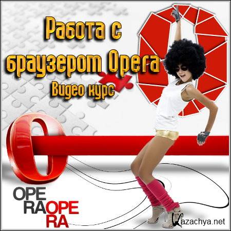    Opera -  