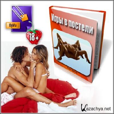 ���� � ������� - ���� ������ (DjVu) 2009