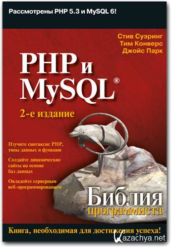 PHP  MySQL.  . 2- 