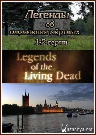 ������� �� ��������� ������� / Legend of the Living Dead (1-2 �����) /2011/ SATRip