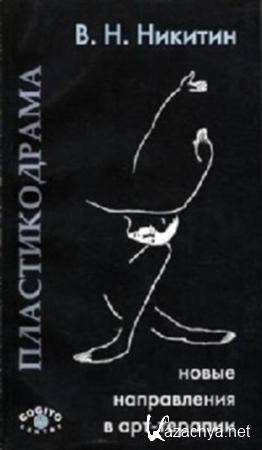 �������������. ����� ����������� � ���-�������