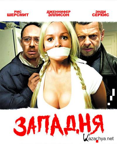 ������� / ������� / The Cottage (2008) HDTVRip