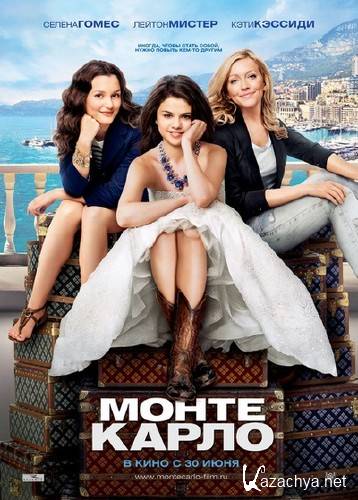 - / Monte Carlo (2011) DVD + DVDRip