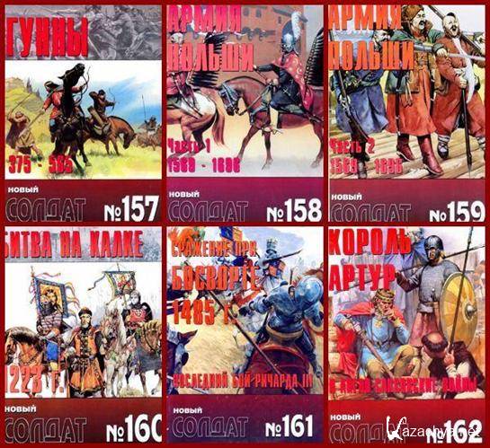 ������-������������ �������� ����� ������ �� 157, 158, 159, 160, 161, 162