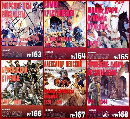 ������-������������ �������� ����� ������ �� 163, 164, 165, 166, 167, 168