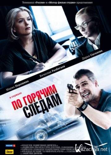   (2011/SATRip)(15-16 )