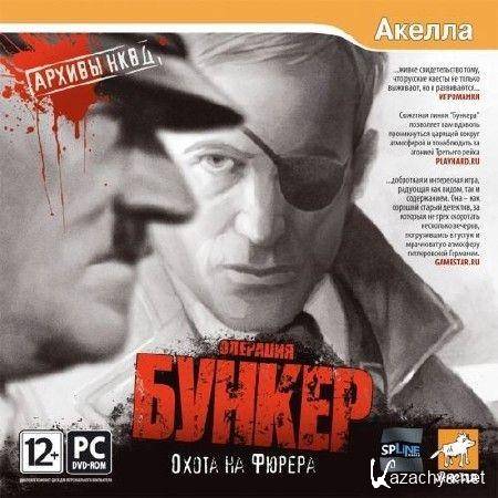  :   .  "" / A Stroke Of Fate 2 (2009/RUS) RePack  R.G. PlayBay