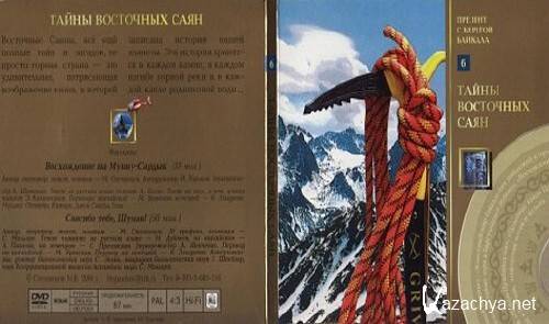 ������� � ������� �������. ���� 6: ����� ��������� ���� (2008) DVD5