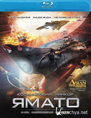 2199:   / Space Battleship Yamato (2010) HDRip