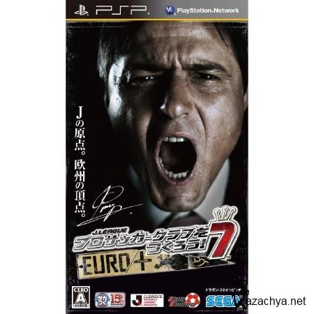 J-League Pro Soccer Club o Tsukurou! 7 (2011/PSP/Jap)