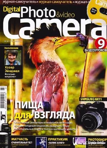 Digatal Photo & Video Camera 7 ( 2011) + CD