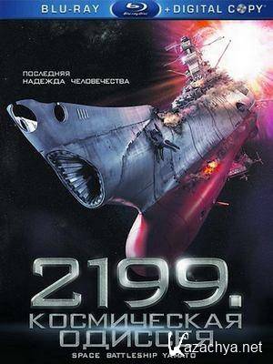 2199:   / Space Battleship Yamato (2010) HDRip / BDRip 720p
